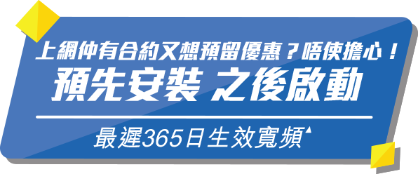 LiKE1OO|寬頻月費$108起
